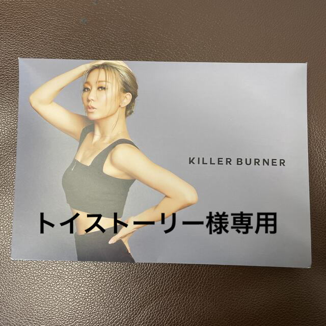 倖田來未 KILLER BURNER キラーバーナーの+bonfanti.com.br