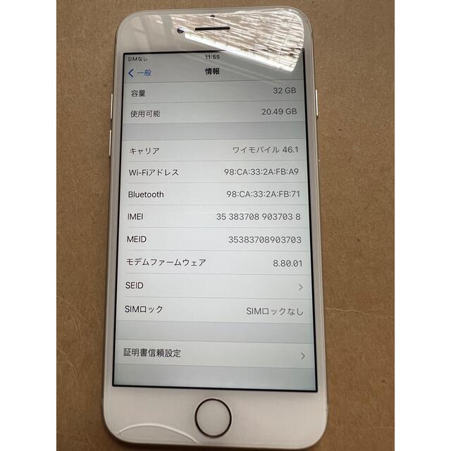 iPhone7 シルバー 32GB SIMフリー 5