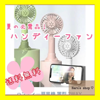 扇風機 携帯扇風機 ハンディファン【ピンク】(扇風機)