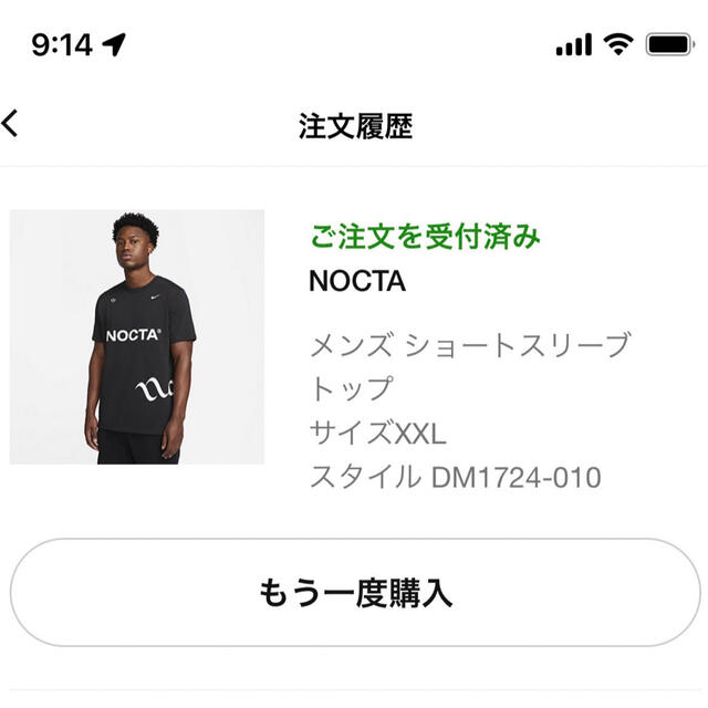 サイズXXL  NIKE × DRAKE NOCTA  Tシャツ　ブラックトップ