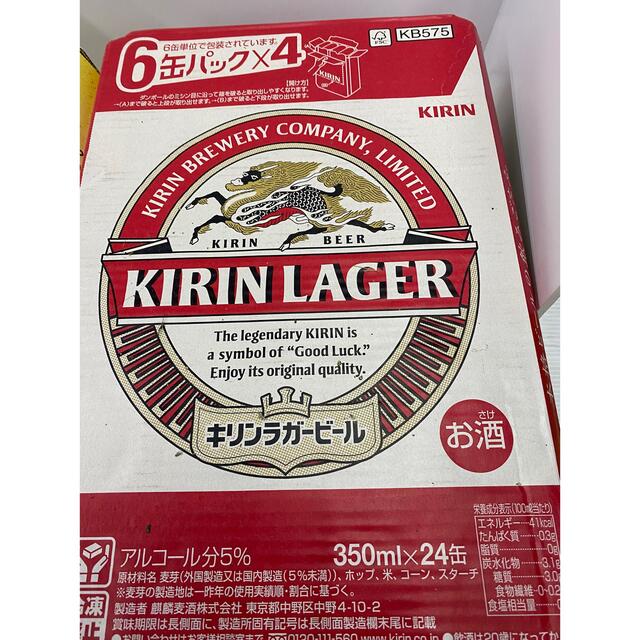 国内正規商品 未開封　キリン　ラガービール350ml×24P&一番搾り350ml×24P