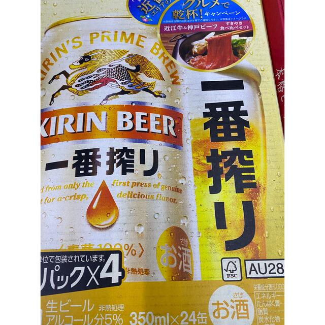 国内正規商品 未開封　キリン　ラガービール350ml×24P&一番搾り350ml×24P