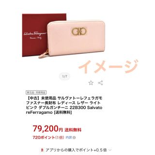 Salvatore Ferragamo - サルヴァトーレ フェラガモ 長財布 ダブル