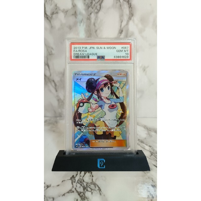 シングルカード【PSA 10】メイ　SR　✕2