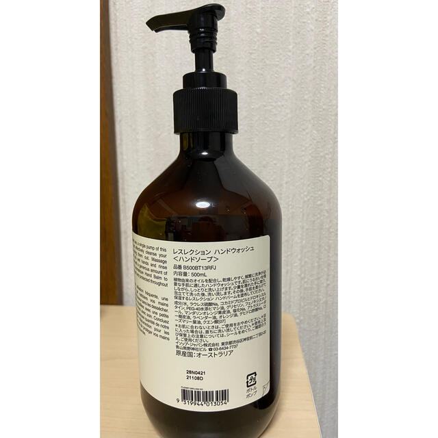 Aesop(イソップ)の【空きボトル】Aesop レスレクション ハンドウォッシュ 500ml インテリア/住まい/日用品の日用品/生活雑貨/旅行(日用品/生活雑貨)の商品写真