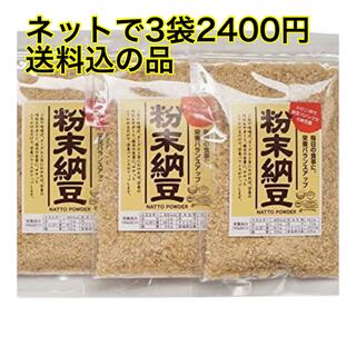 粉納豆　粉末納豆　40g 3袋(豆腐/豆製品)