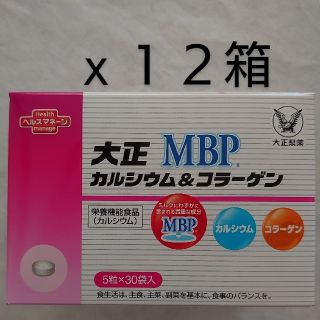 タイショウセイヤク(大正製薬)の大正製薬　カルシウム&コラーゲンMBP　30袋入x12箱(コラーゲン)