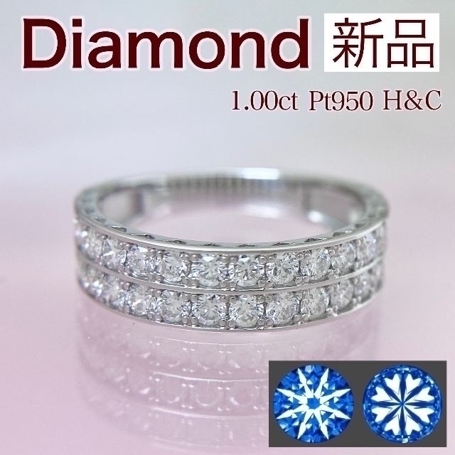 新品 ダイヤモンド リング 1.00ct Pt950-