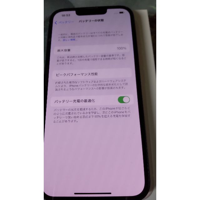 【未使用品】iPhone13 128GB ミッドナイト