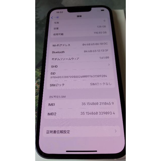 【未使用品】iPhone13 128GB ミッドナイト