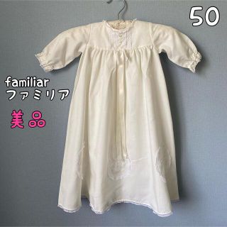 ファミリア(familiar)の【美品】ファミリア　セレモニードレス　50(セレモニードレス/スーツ)