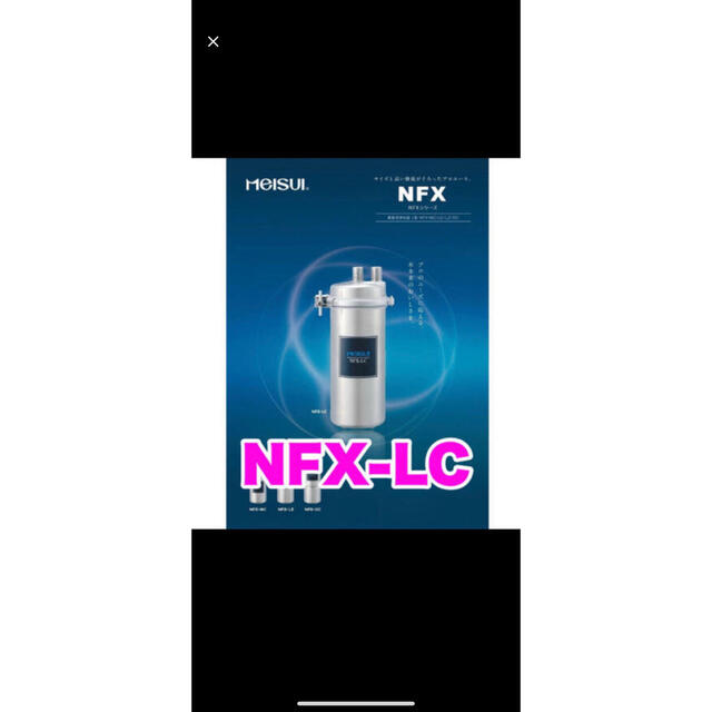最安 4本セット メイスイ NFX-LC 浄水器 浄水機 - saintbenevolence.com