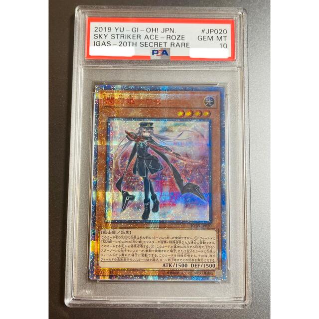 遊戯王 閃刀姫ロゼ 20th PSA10