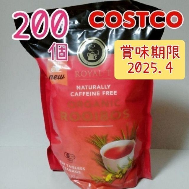 オーガニック ルイボスティー コストコ 200個（2.5g×20個×10袋） 食品/飲料/酒の飲料(茶)の商品写真