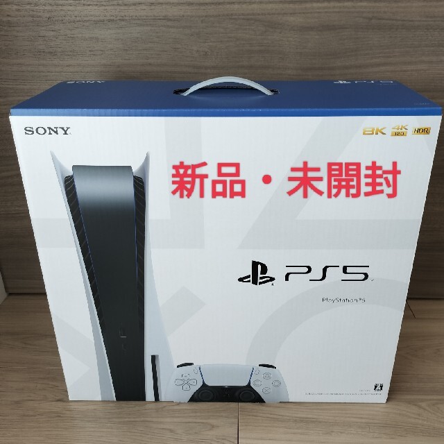 PS5 プレイステーション5 本体 CFI-1100A 01 新品 未開封品