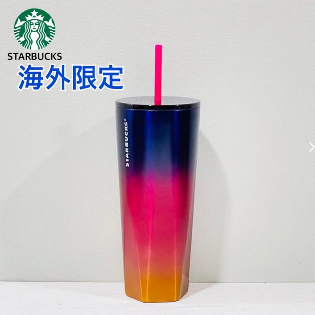 【日本未発売】北米ハワイ限定 スターバックス ステンレス タンブラー 新品未使用 【日本未発売】北米ハワイ限定 スターバックス ステンレス タンブラー 新品未使用