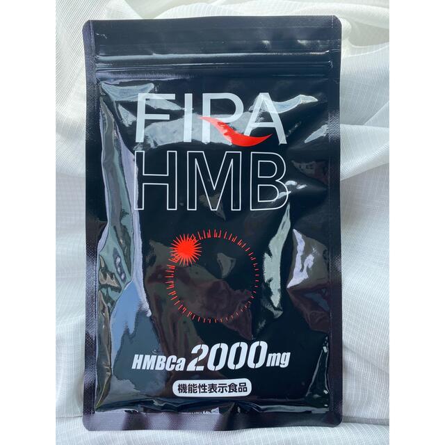 ファイラHMB 180粒入り  コスメ/美容のダイエット(ダイエット食品)の商品写真