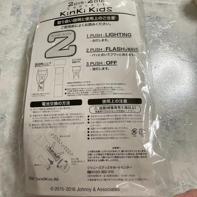 KinKi Kids(キンキキッズ)のKinKi Kids ペンライト エンタメ/ホビーのタレントグッズ(アイドルグッズ)の商品写真