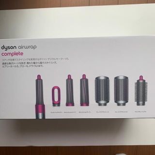 ダイソン(Dyson)のdyson airwrap(ドライヤー)