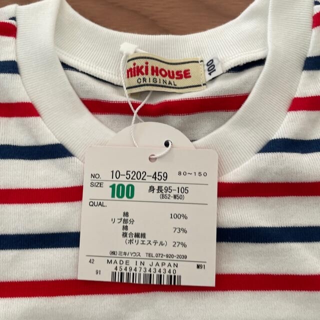 mikihouse(ミキハウス)のミキハウス　Tシャツショートパンツセット キッズ/ベビー/マタニティのキッズ服男の子用(90cm~)(Tシャツ/カットソー)の商品写真