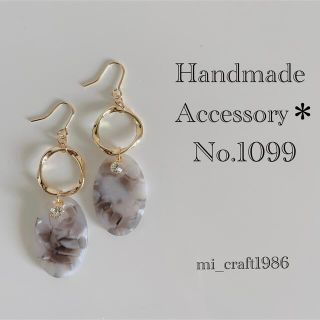 プチプラ ピアス No.1099(ピアス)