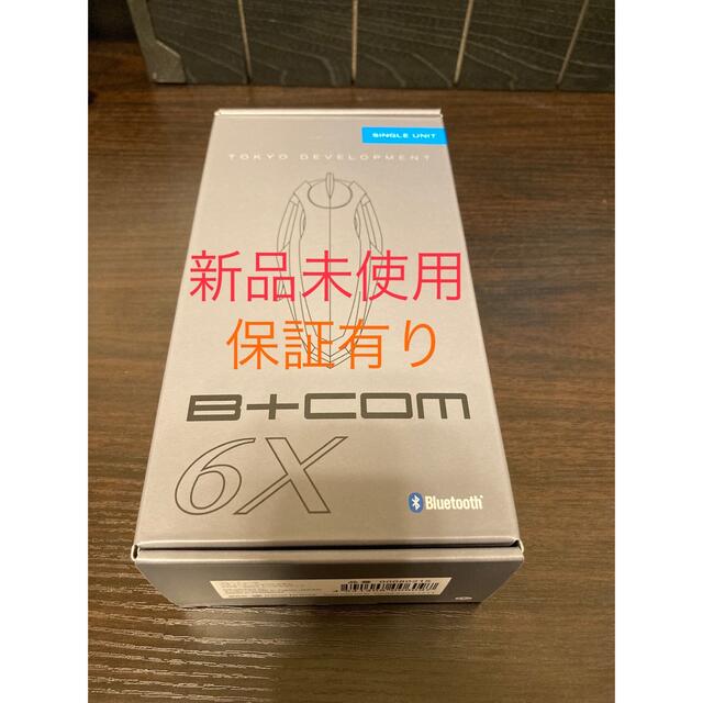 BCOM値【新品未使用】B+COM SB6X インカム ビーコム サインハウス