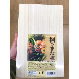 ◆新品・送料込◆　桐のまな板　木のまな板(調理道具/製菓道具)