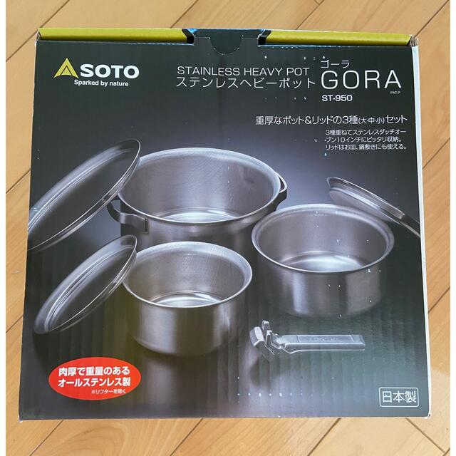 【新品未使用】ステンレスヘビーポット GORA(ゴーラ）