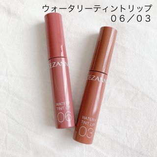 セザンヌケショウヒン(CEZANNE（セザンヌ化粧品）)のセザンヌ♡ウォータリーティントリップ03/06(口紅)