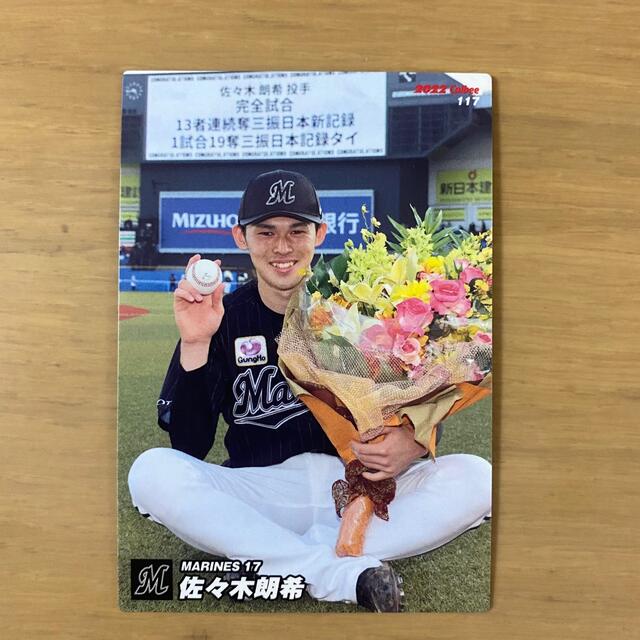 プロ野球チップス2022 千葉ロッテマリーンズ 佐々木朗希 エンタメ/ホビーのタレントグッズ(スポーツ選手)の商品写真