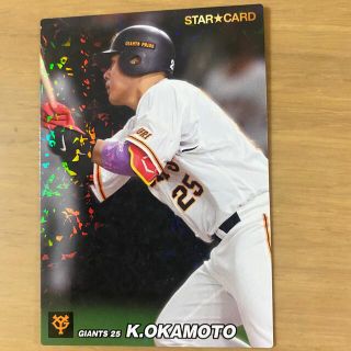 プロ野球チップス2022 読売ジャイアンツ 岡本和真(スポーツ選手)