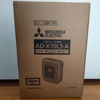 ミツビシ(三菱)のｔ.armin's様専用出品　三菱布団乾燥機(その他)