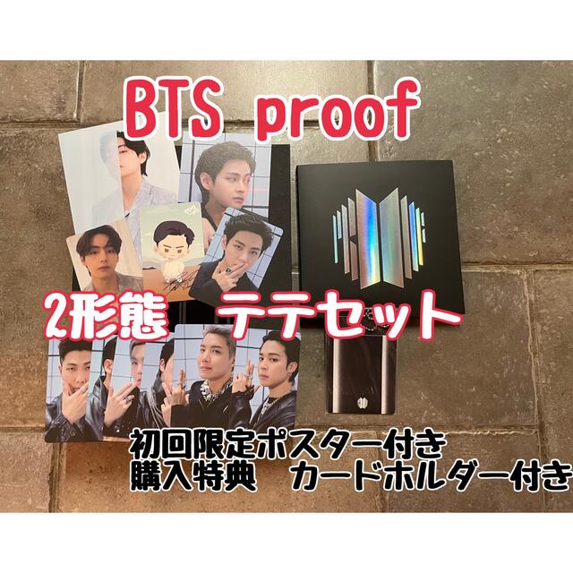 ユンギBTS proof 2形態セット　テテ　V  カードホルダー　ポスター　トレカ