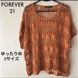 フォーエバートゥエンティーワン(FOREVER 21)の美品　フォーエバー21 かぎ針編み　ニット　トップス　半袖　ゆったりめ　S(ニット/セーター)