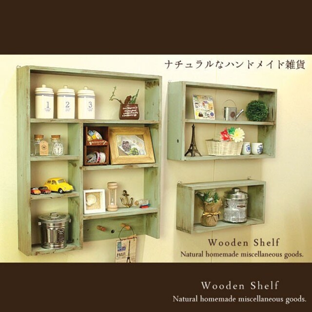 ハンドメイド ☆3点セット☆アンティーク風 シェルフ 木製 棚 モスグリーン