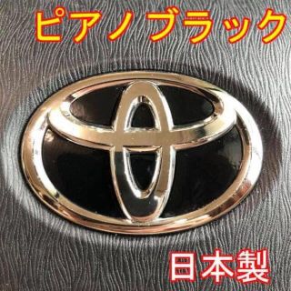 ＃580 大人気！3M社製ピアノブラック！トヨタエンブレムステアリングステッカー(車内アクセサリ)