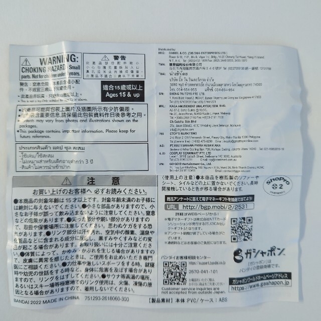 ヘリング様専用】ケース無し ドラえもん ひみつ道具リングコレクション