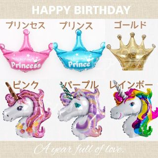 ひので様　ナンバー ガーランド  風船 数字 バルーン 誕生日 飾り(モビール)