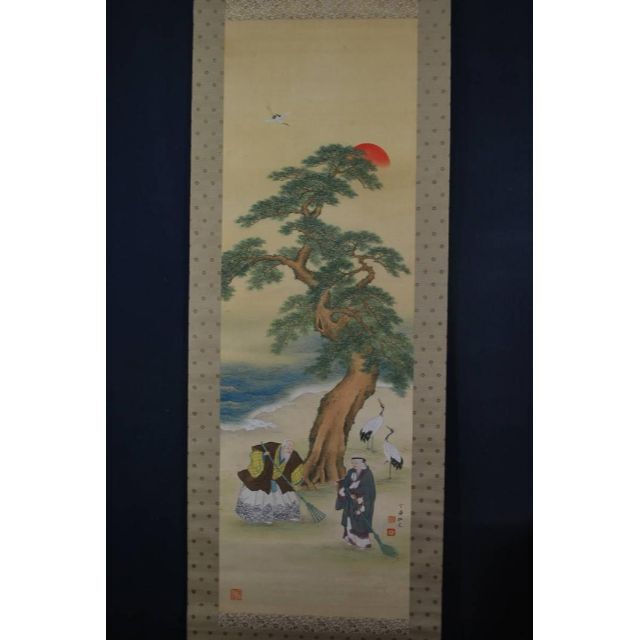 真作】長井介浦/高砂之図/掛軸☆宝船☆R‐243 JM | tradexautomotive.com