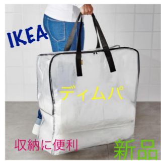 イケア(IKEA)のIKEA ディムパ 収納バッグ×1枚　即購入OK⭐︎(押し入れ収納/ハンガー)