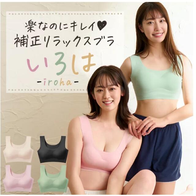 ナイトブラ、リラックスブラ、ノンワイヤー、ストレッチ、育乳、黒、新品未使用、M レディースの下着/アンダーウェア(ブラ)の商品写真