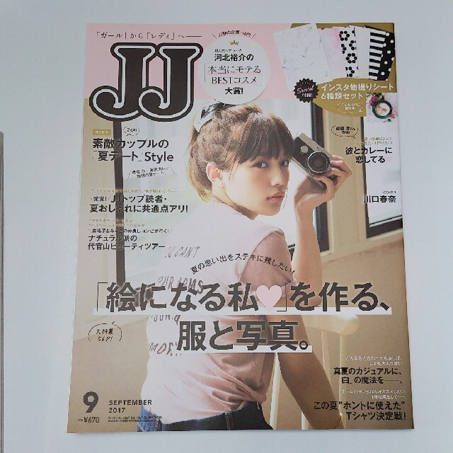 光文社(コウブンシャ)のJJ 2017年 09月号 インスタ物撮りシート6種 エンタメ/ホビーの雑誌(ファッション)の商品写真