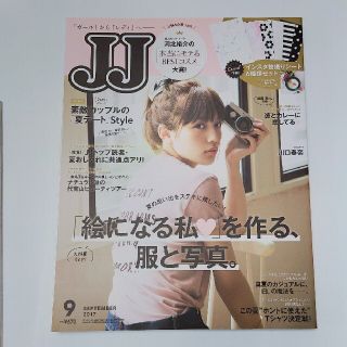 コウブンシャ(光文社)のJJ 2017年 09月号 インスタ物撮りシート6種(ファッション)