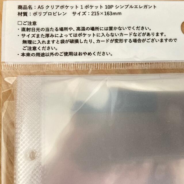 Seria(セリア)の【新品未開封】セリア amifa  クリアポケット 1ポケット A5  10枚入 インテリア/住まい/日用品の文房具(ファイル/バインダー)の商品写真