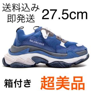 バレンシアガ(Balenciaga)の【超美品】BALENCIAGA TripleS Navy 27.5cm(スニーカー)