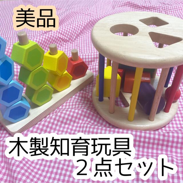 【美品】木製 知育玩具 ２点セット Hape SmartAngel  キッズ/ベビー/マタニティのおもちゃ(知育玩具)の商品写真