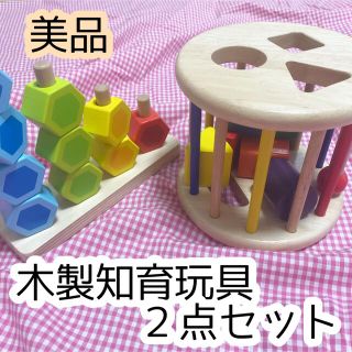 【美品】木製 知育玩具 ２点セット Hape SmartAngel (知育玩具)