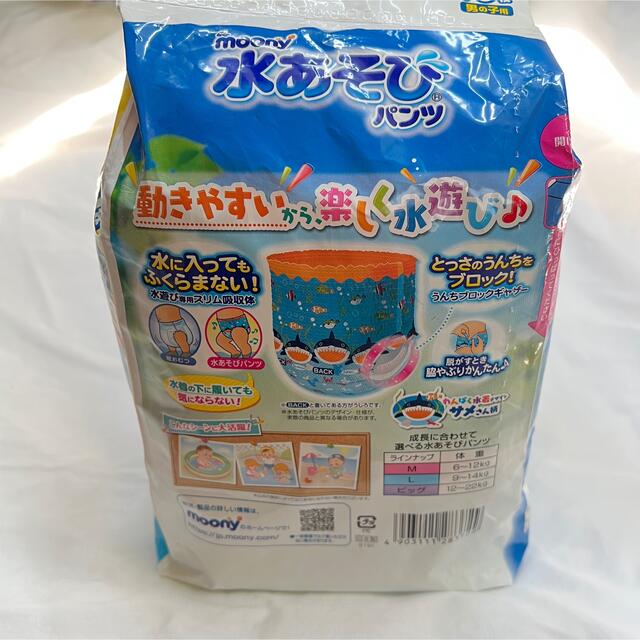 Unicharm(ユニチャーム)の未開封　ムーニー　水あそびパンツ ビッグ　10枚 キッズ/ベビー/マタニティのおむつ/トイレ用品(ベビー紙おむつ)の商品写真