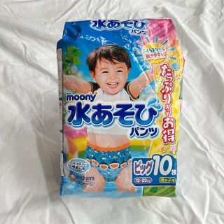 ユニチャーム(Unicharm)の未開封　ムーニー　水あそびパンツ ビッグ　10枚(ベビー紙おむつ)