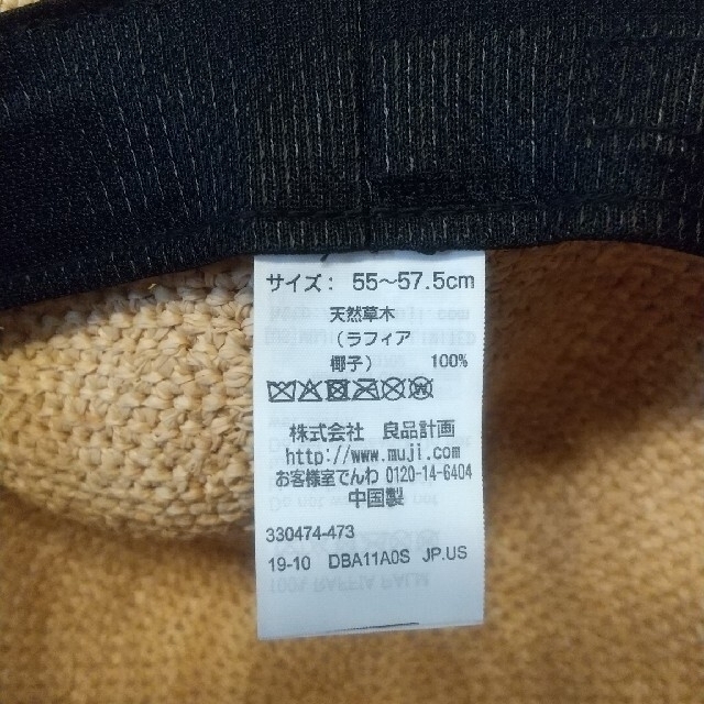 MUJI (無印良品)(ムジルシリョウヒン)の【hiroko様専用】無印良品/ラフィア帽子/ナチュラル レディースの帽子(麦わら帽子/ストローハット)の商品写真